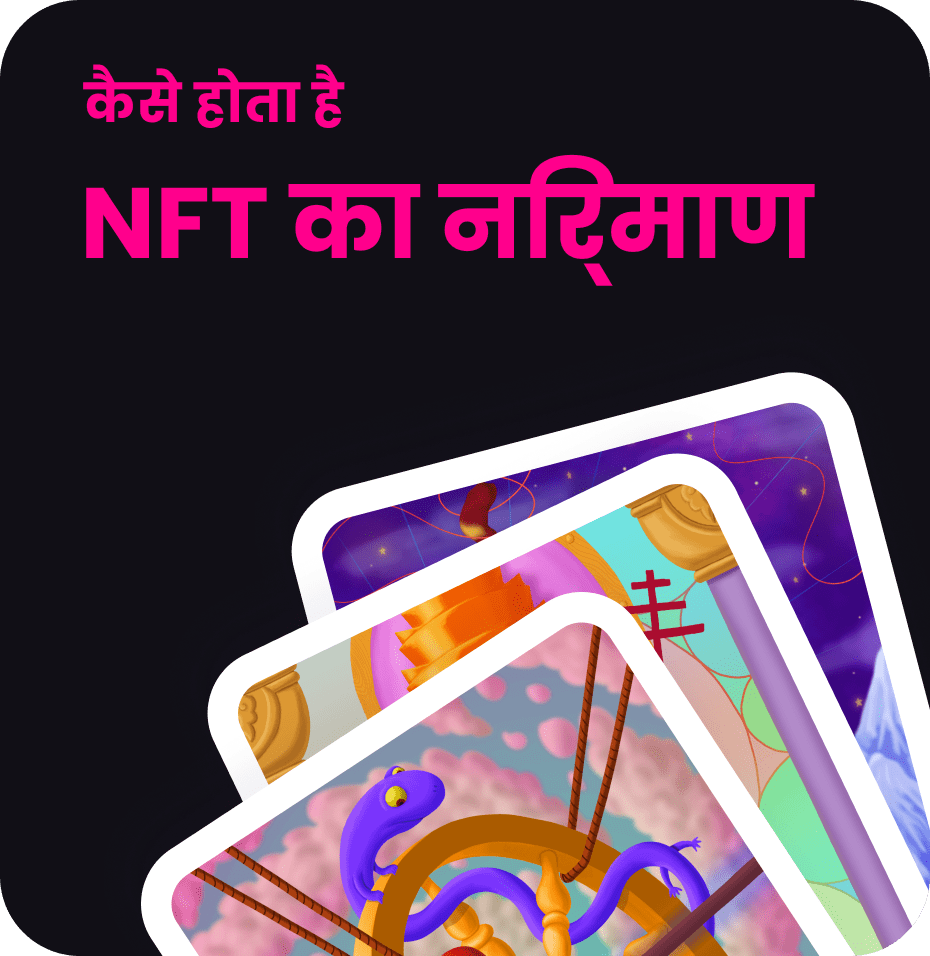 How to create an NFT?