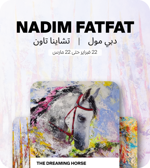 1508-nadim-fatfat-arabic-s-17089481009415.png