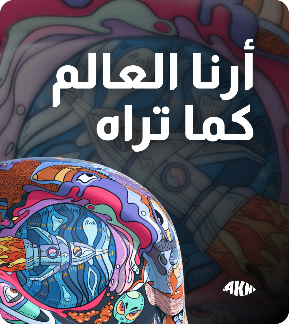 مجموعة Akneye Phgital Art NFT