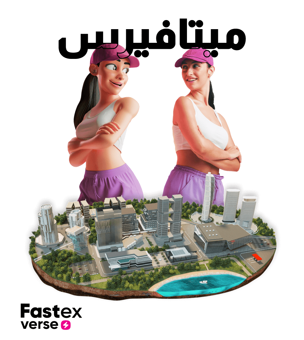 ftnft x fastexverse ، مشروع metaverse للنظام الإيكولوجي fastex