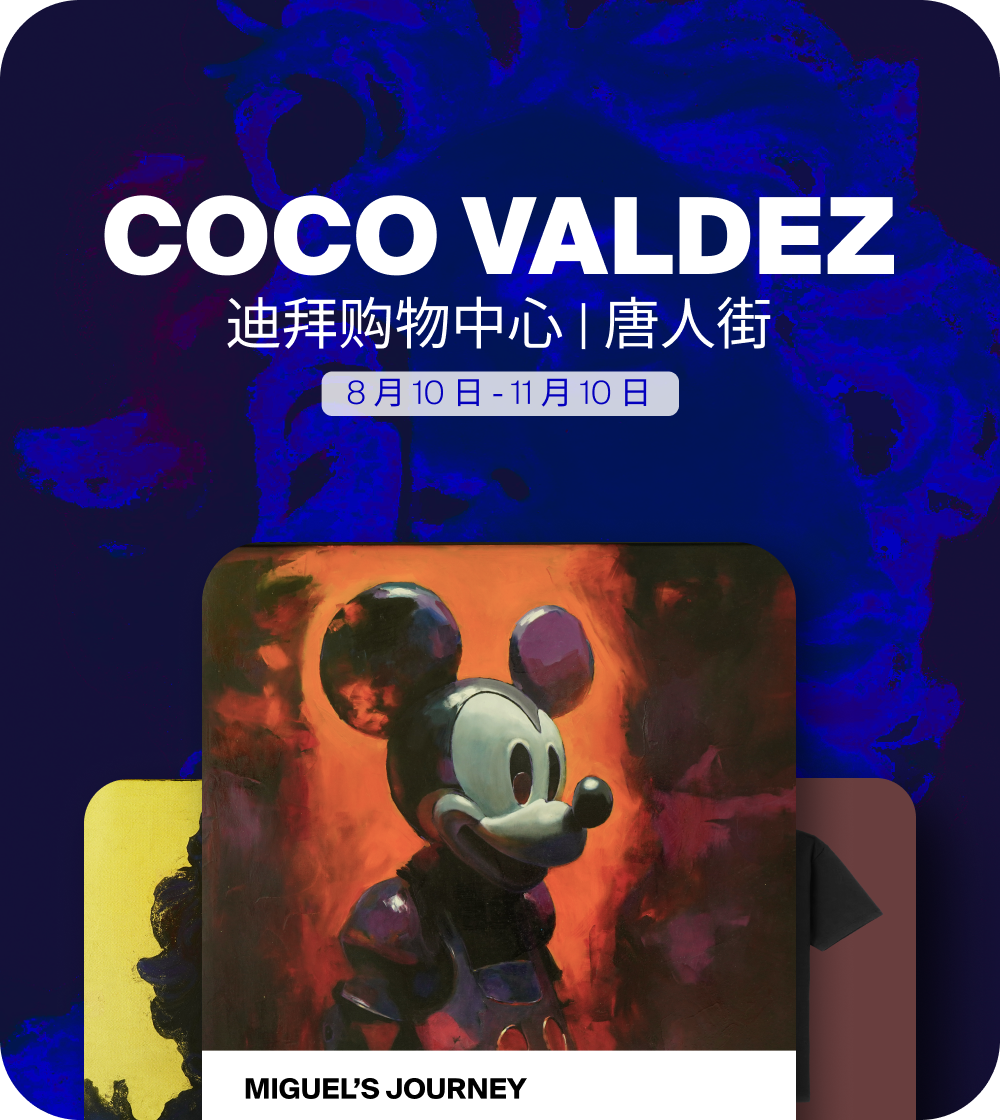 1516-coco-chinese-s-1724156620591.png