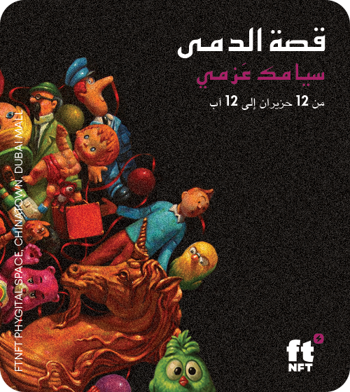 732-500x560popup-bannersiamak-azmiarabic-17537112775621.png