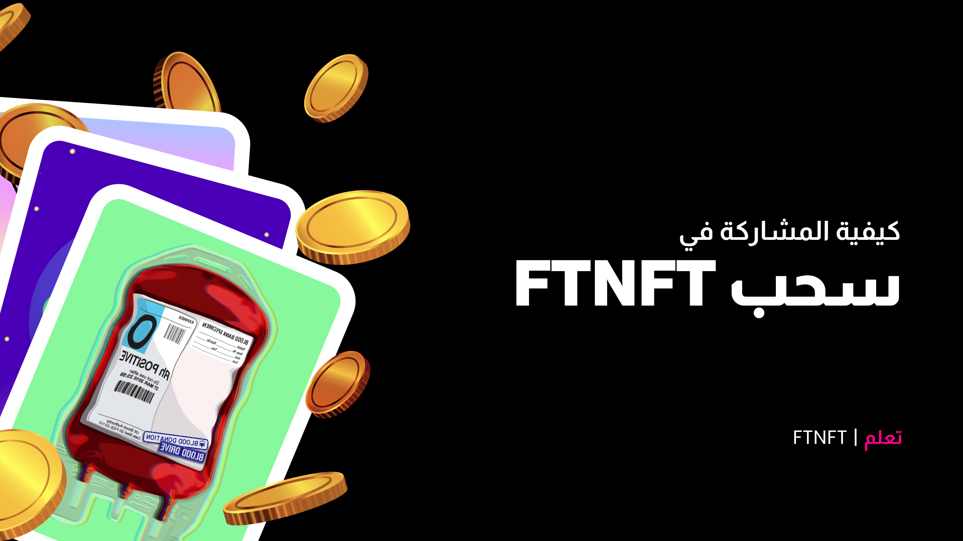 871-ftnft-drop-min-16812010289615.png