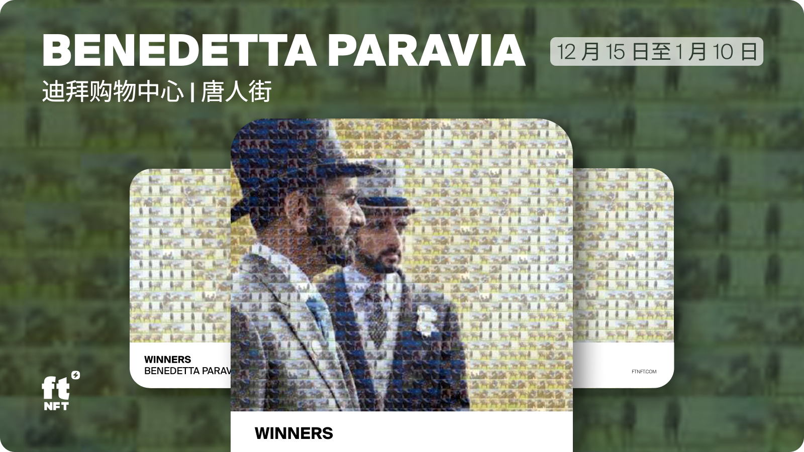 Benedetta Paravia的Winners在ftNFT上展示