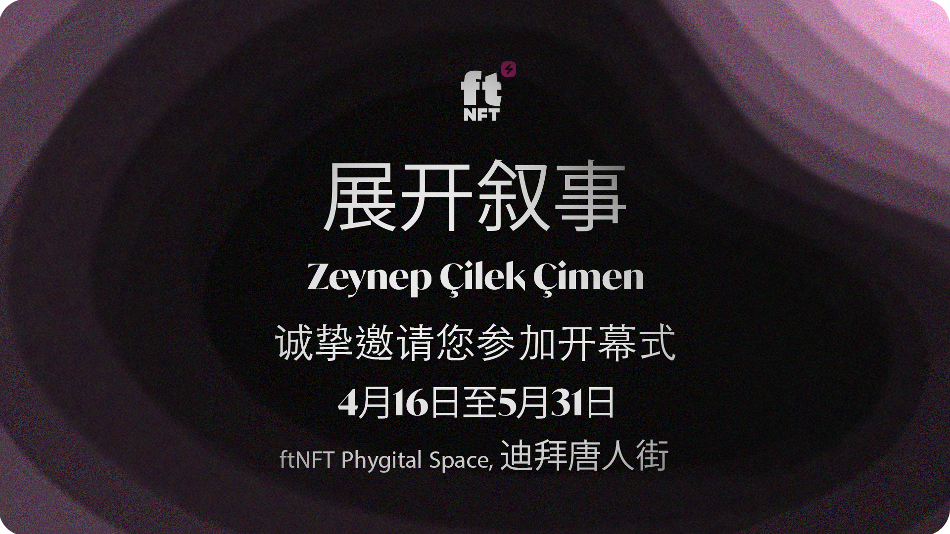 展开叙事