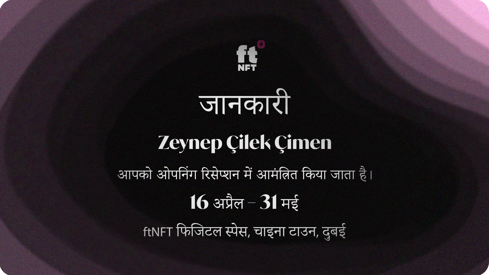 जानकारी