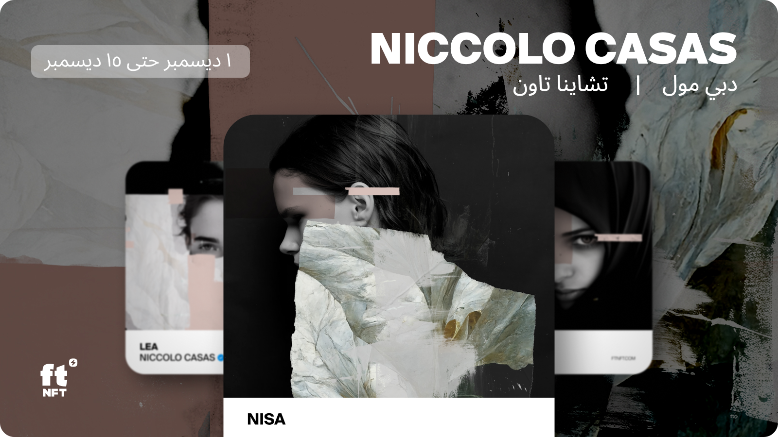 يتجاوز معرض الـ NFT لنيكولو كاساس الحدود الفنية في ftNFT